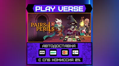 Pairs & Perils  АВТОВЫДАЧА  STEAM GIFT