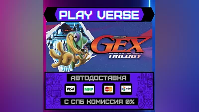 GEX Trilogy  АВТОВЫДАЧА  STEAM GIFT