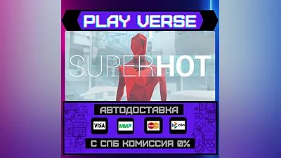 SUPERHOT  АВТОВЫДАЧА  STEAM GIFT