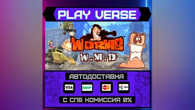 Worms W.M.D  АВТОВЫДАЧА  STEAM GIFT
