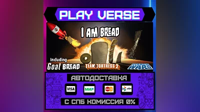 I Am Bread  АВТОВЫДАЧА  STEAM GIFT