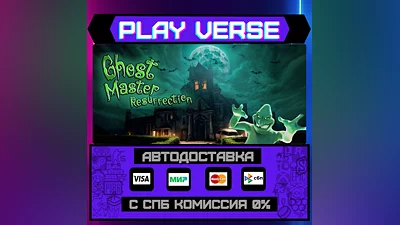 Ghost Master: Resurrection  АВТОВЫДАЧА  STEAM GIF