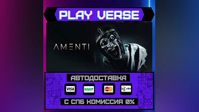 Amenti  АВТОВЫДАЧА  STEAM GIFT