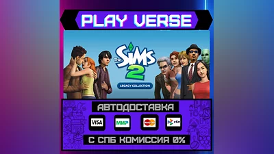 The Sims  2 Legacy Collectio  АВТОВЫДАЧА  STEAM G