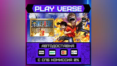 One Piece Pirate Warriors 3  АВТОВЫДАЧА  STEAM GI