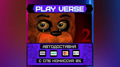 Five Nights at Freddy's 2  АВТОВЫДАЧА  STEAM GIFT