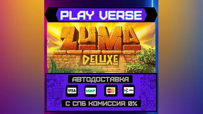 Zuma Deluxe  АВТОВЫДАЧА  STEAM GIFT
