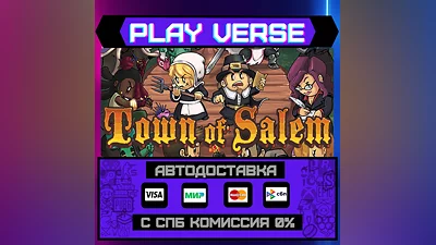 Town of Salem  АВТОВЫДАЧА  STEAM GIFT