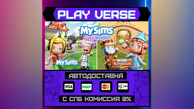 MySims   АВТОВЫДАЧА  STEAM GIFT