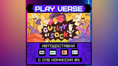 Guilty as Sock!  АВТОВЫДАЧА  STEAM GIFT