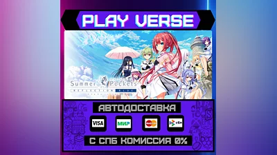 Summer Pockets REFLECTION BL  АВТОВЫДАЧА  STEAM G