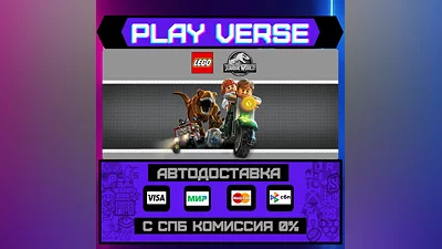 LEGO  Jurassic World  АВТОВЫДАЧА  STEAM GIFT