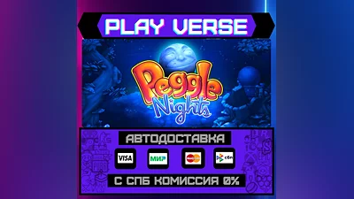 Peggle  Nights  АВТОВЫДАЧА  STEAM GIFT