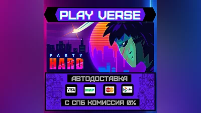 Party Hard  АВТОВЫДАЧА  STEAM GIFT