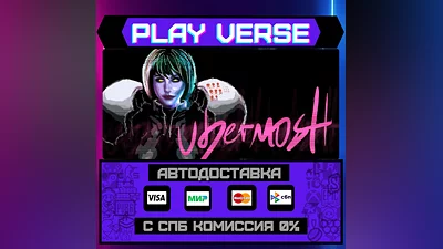 UBERMOSH  АВТОВЫДАЧА  STEAM GIFT