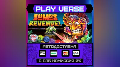 Zuma's Revenge!  АВТОВЫДАЧА  STEAM GIFT