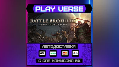 Battle Brothers  АВТОВЫДАЧА  STEAM GIFT