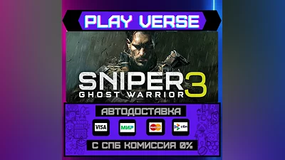 Sniper Ghost Warrior 3  АВТОВЫДАЧА  STEAM GIFT