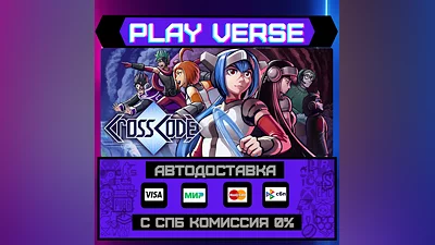 CrossCode  АВТОВЫДАЧА  STEAM GIFT
