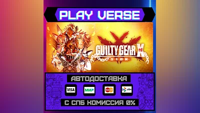 GUILTY GEAR Xrd -SIGN-  АВТОВЫДАЧА  STEAM GIFT