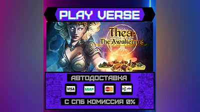Thea: The Awakening  АВТОВЫДАЧА  STEAM GIFT
