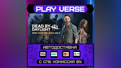 Dead by Daylight  АВТОВЫДАЧА  STEAM GIFT