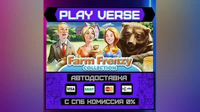 Farm Frenzy Collection  АВТОВЫДАЧА  STEAM GIFT