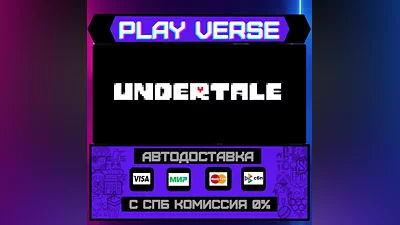 Undertale  АВТОВЫДАЧА  STEAM GIFT