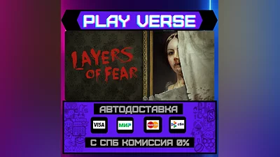 Layers of Fear (2016)  АВТОВЫДАЧА  STEAM GIFT