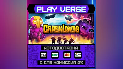 Crashlands  АВТОВЫДАЧА  STEAM GIFT
