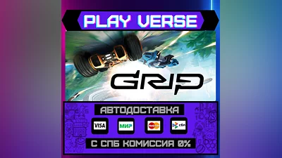 GRIP: Combat Racing  АВТОВЫДАЧА  STEAM GIFT