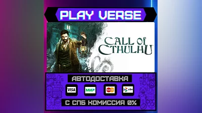 Call of Cthulhu   АВТОВЫДАЧА  STEAM GIFT