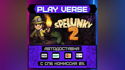 Spelunky 2  АВТОВЫДАЧА  STEAM GIFT