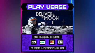 Deliver Us The Moon  АВТОВЫДАЧА  STEAM GIFT