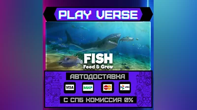 Feed and Grow: Fish  АВТОВЫДАЧА  STEAM GIFT