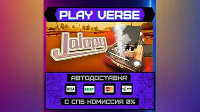 Jalopy  АВТОВЫДАЧА  STEAM GIFT