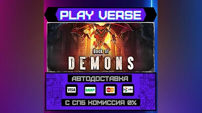 Book of Demons  АВТОВЫДАЧА  STEAM GIFT