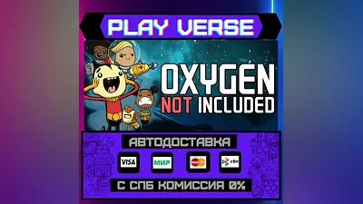 Oxygen Not Included  АВТОВЫДАЧА  STEAM GIFT