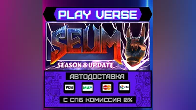 SEUM: Speedrunners from Hell  АВТОВЫДАЧА  STEAM G