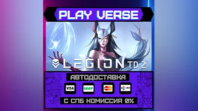 Legion TD 2 - Multiplayer To  АВТОВЫДАЧА  STEAM G