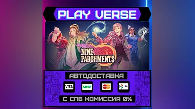 Nine Parchments  АВТОВЫДАЧА  STEAM GIFT
