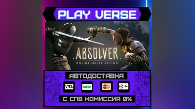 Absolver  АВТОВЫДАЧА  STEAM GIFT