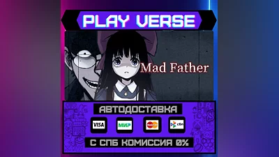 Mad Father  АВТОВЫДАЧА  STEAM GIFT