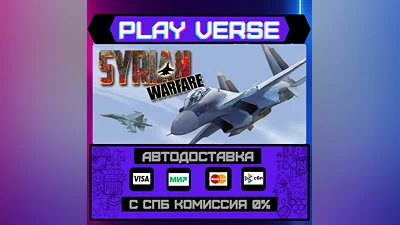Syrian Warfare  АВТОВЫДАЧА  STEAM GIFT