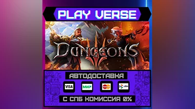 Dungeons 3  АВТОВЫДАЧА  STEAM GIFT