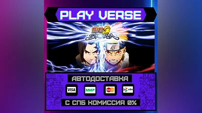 NARUTO: Ultimate Ninja STORM  АВТОВЫДАЧА  STEAM G