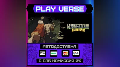 Kingdom: New Lands  АВТОВЫДАЧА  STEAM GIFT