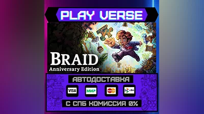Braid, Anniversary Edition  АВТОВЫДАЧА  STEAM GIF