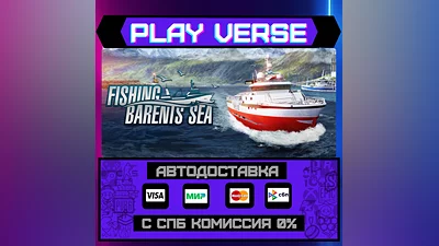 Fishing: Barents Sea  АВТОВЫДАЧА  STEAM GIFT