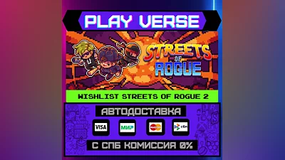 Streets of Rogue  АВТОВЫДАЧА  STEAM GIFT